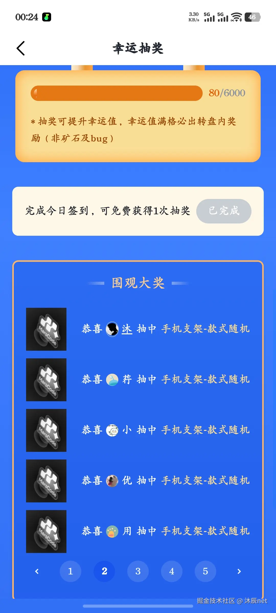 沐辰net于2025-03-30 00:24发布的图片