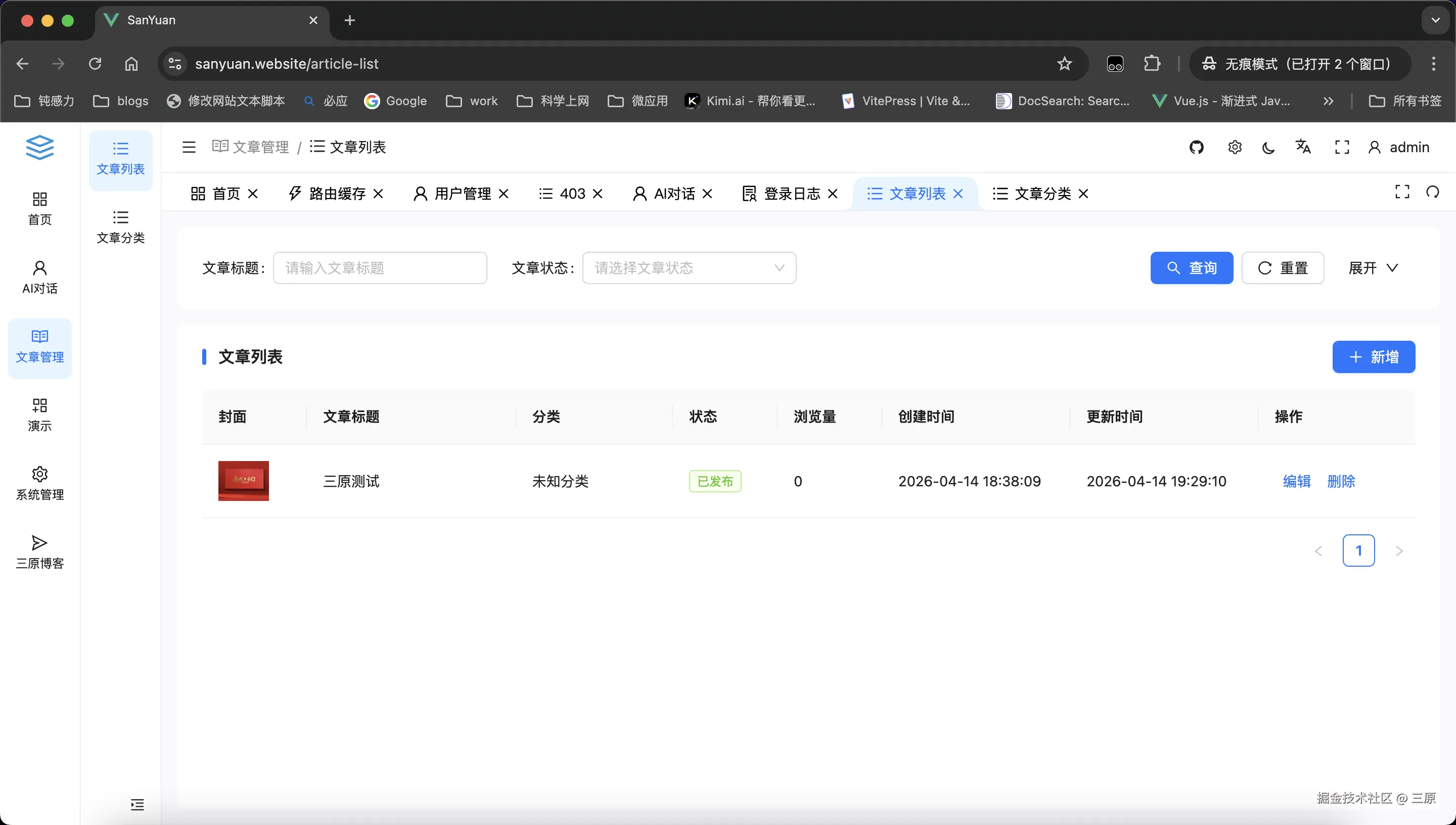 三原于2026-04-14 19:45发布的图片