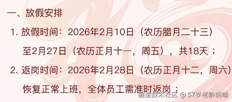 57岁老龄前端于2026-02-04 17:28发布的图片