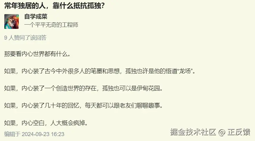 正反馈于2024-10-20 16:50发布的图片