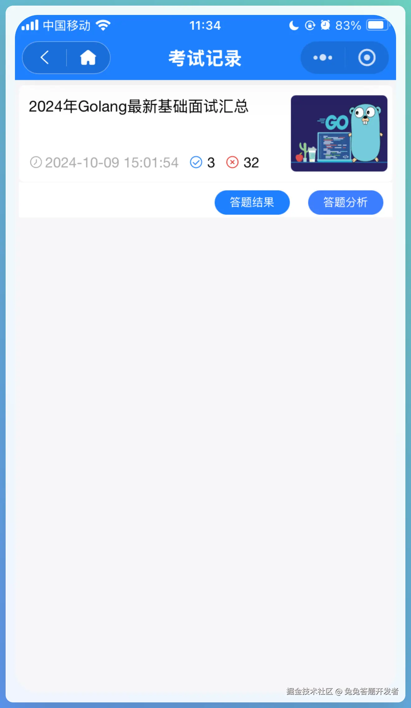 兔兔答题开发者于2024-10-10 11:52发布的图片