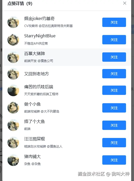 我叫大神于2024-09-12 07:23发布的图片