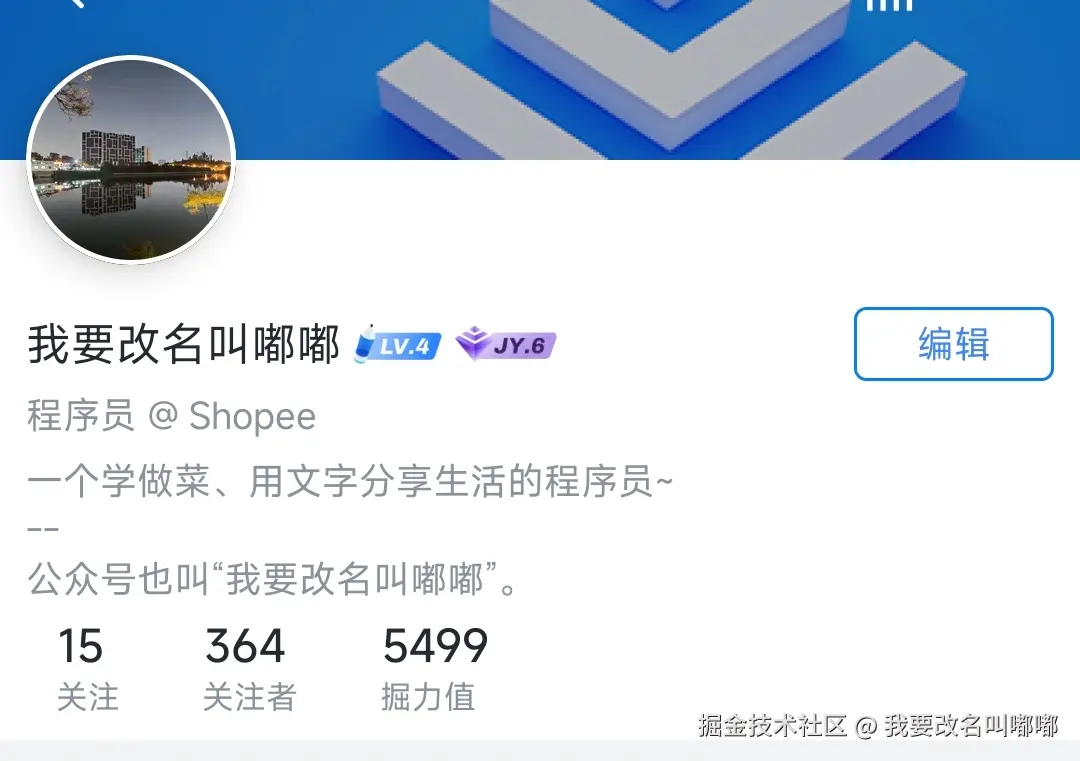 我要改名叫嘟嘟于2025-04-18 11:28发布的图片