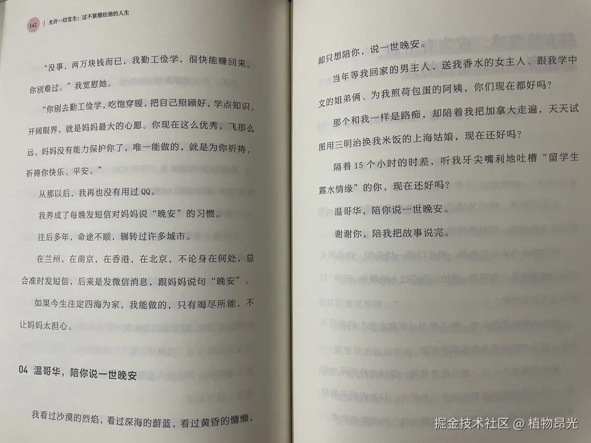 植物昂光于2026-08-22 12:59发布的图片
