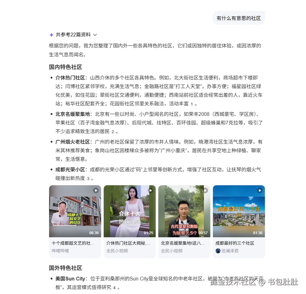 书包肚肚于2025-10-31 14:41发布的图片