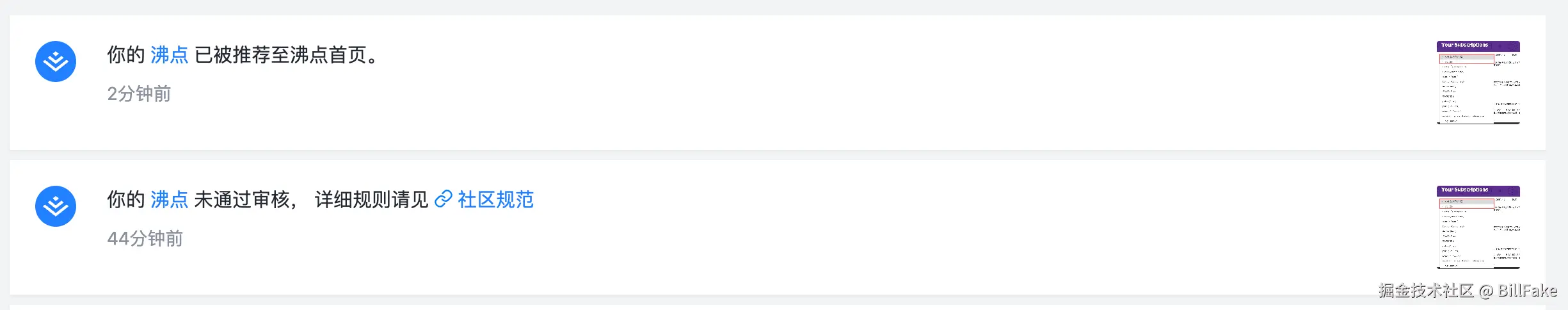 BillFake于2025-12-05 11:42发布的图片