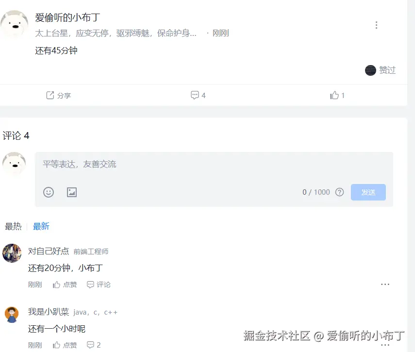 爱偷听的小布丁于2025-10-03 10:39发布的图片
