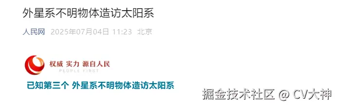 CV大神于2025-07-04 11:47发布的图片