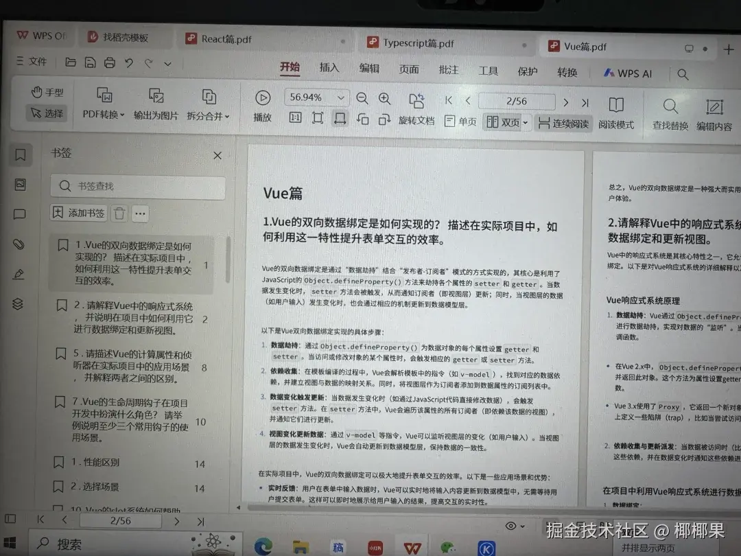 椰椰果于2026-02-27 14:45发布的图片