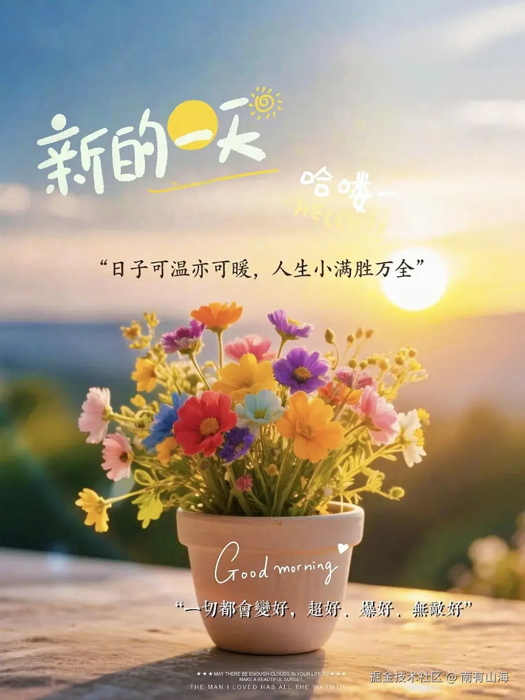 南有山海于2026-02-03 09:04发布的图片