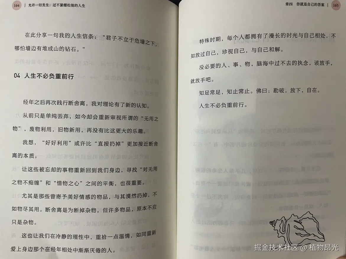 植物昂光于2026-08-23 14:38发布的图片
