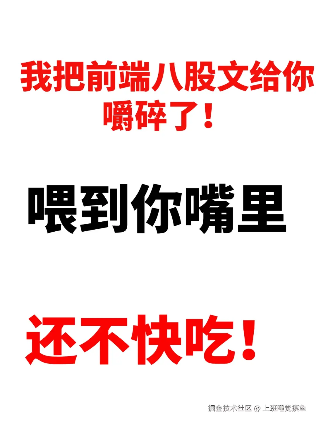 上班睡觉摸鱼于2025-08-22 09:42发布的图片