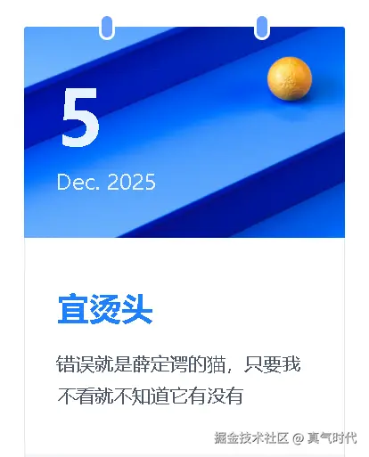 真气时代于2025-12-05 11:18发布的图片