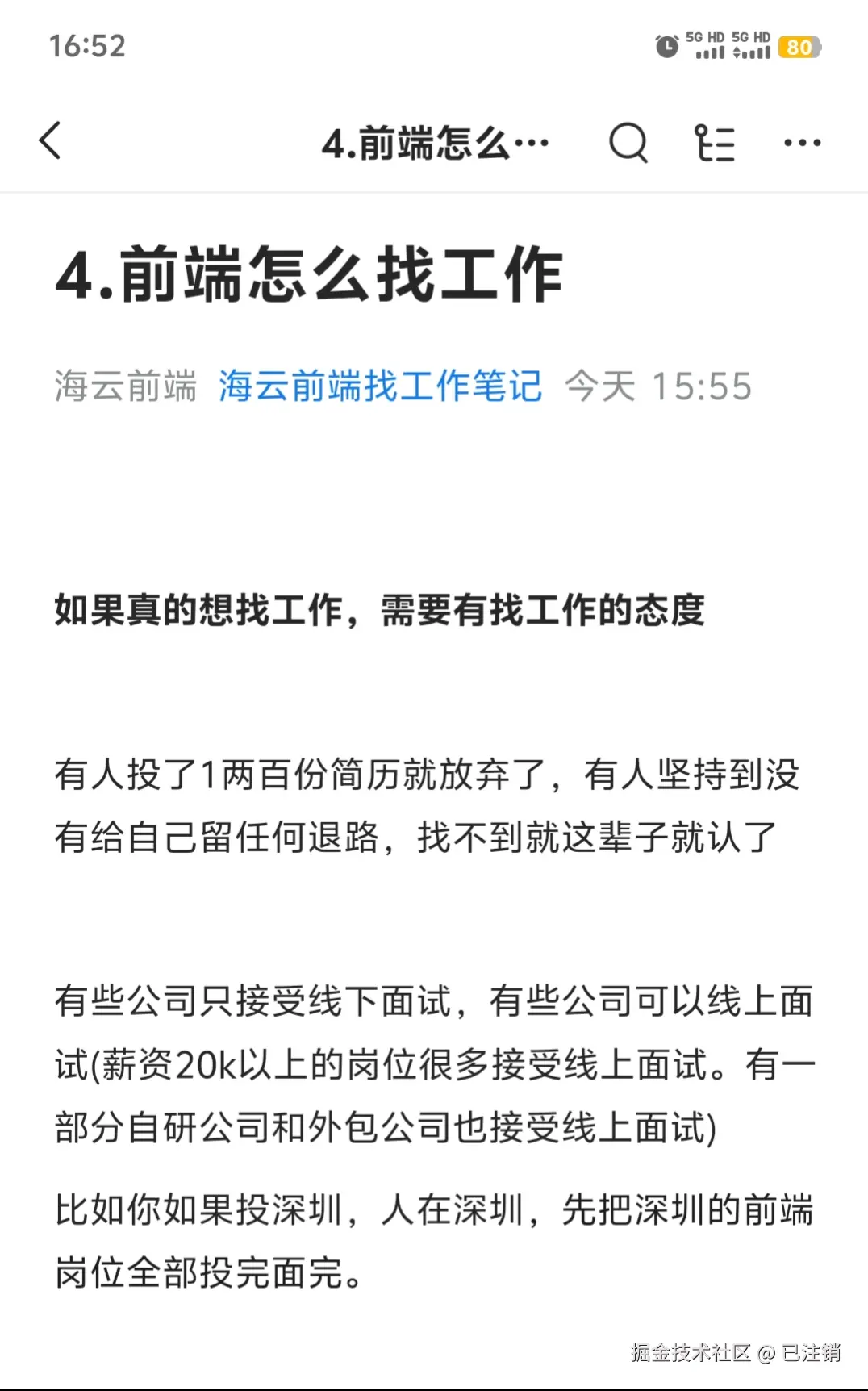 已注销于2025-04-17 09:15发布的图片