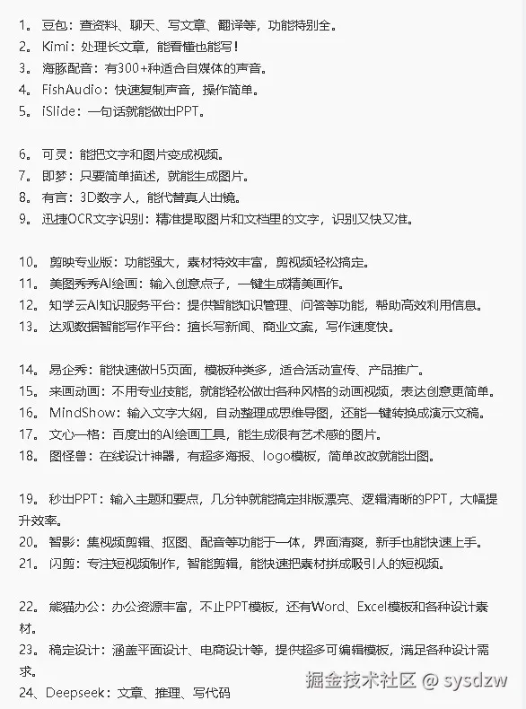 sysdzw于2025-04-12 03:02发布的图片