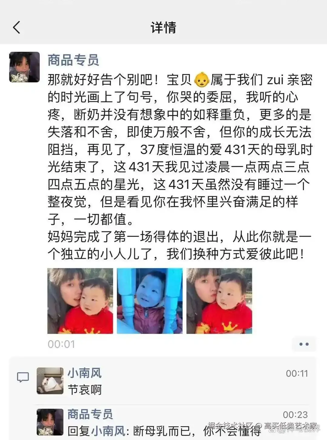 高买低卖艺术家于2025-10-23 06:12发布的图片