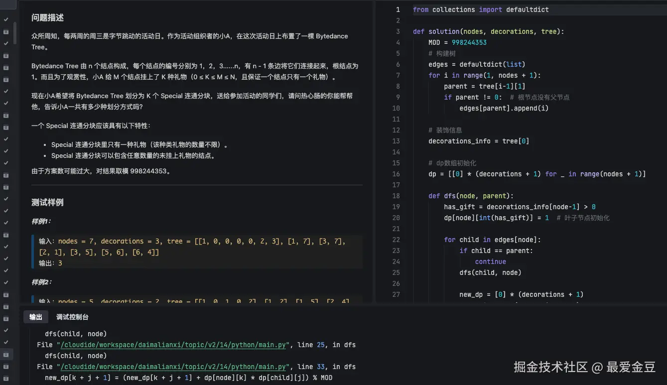 最爱金豆于2024-12-16 09:47发布的图片