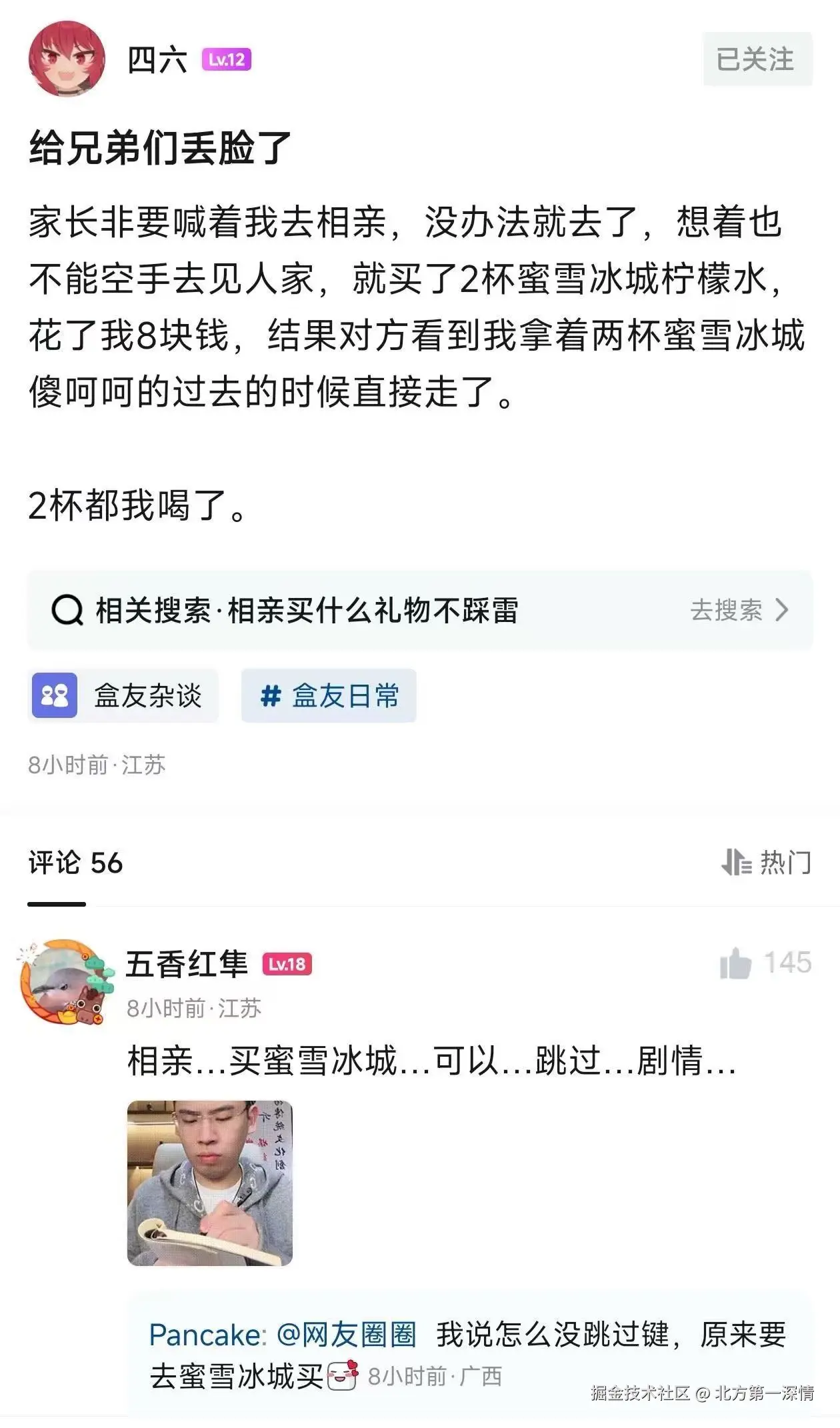 北方第一深情于2026-02-24 15:36发布的图片