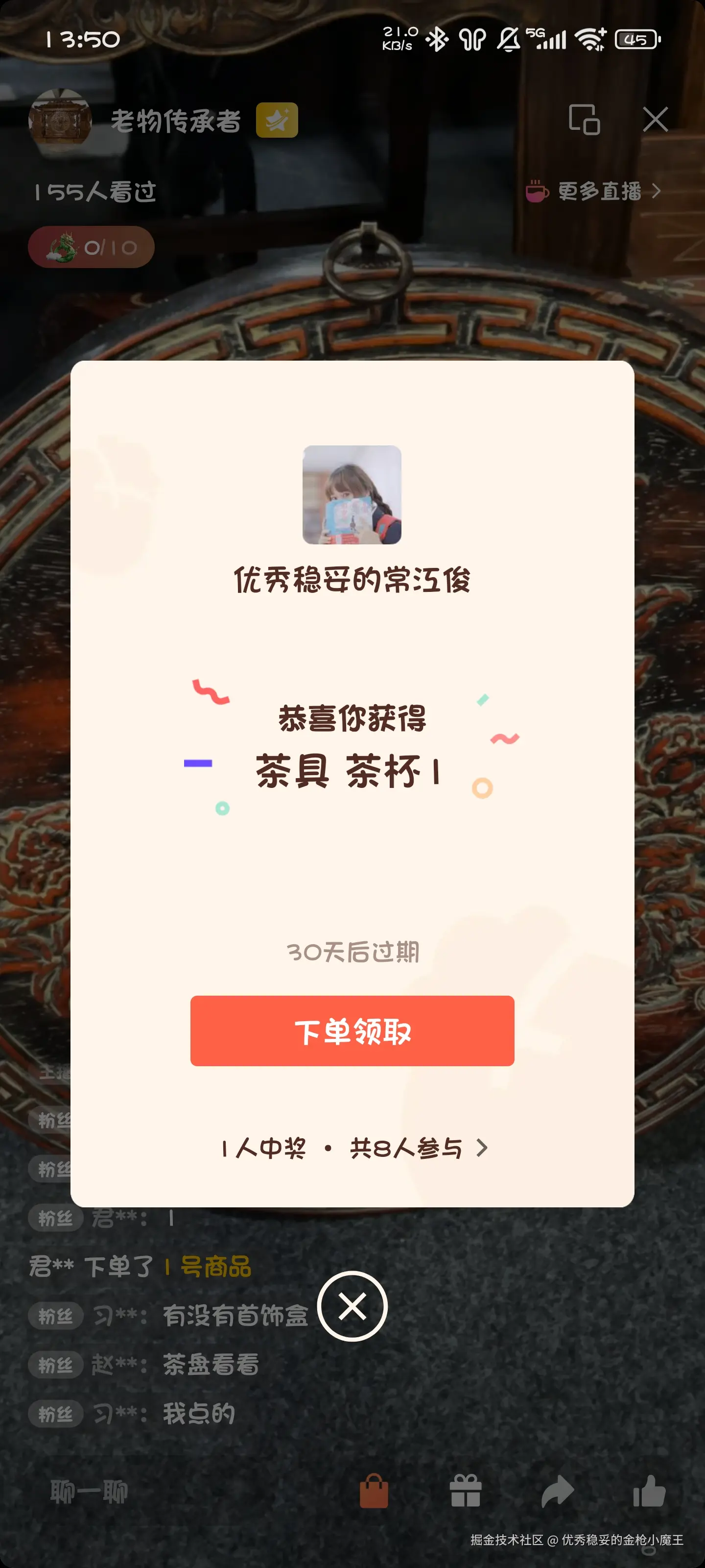 优秀稳妥的金枪小魔王于2025-08-28 10:25发布的图片