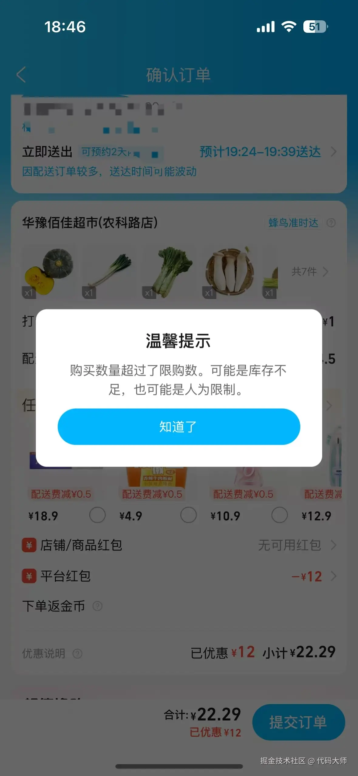 代码大师于2025-09-10 18:49发布的图片