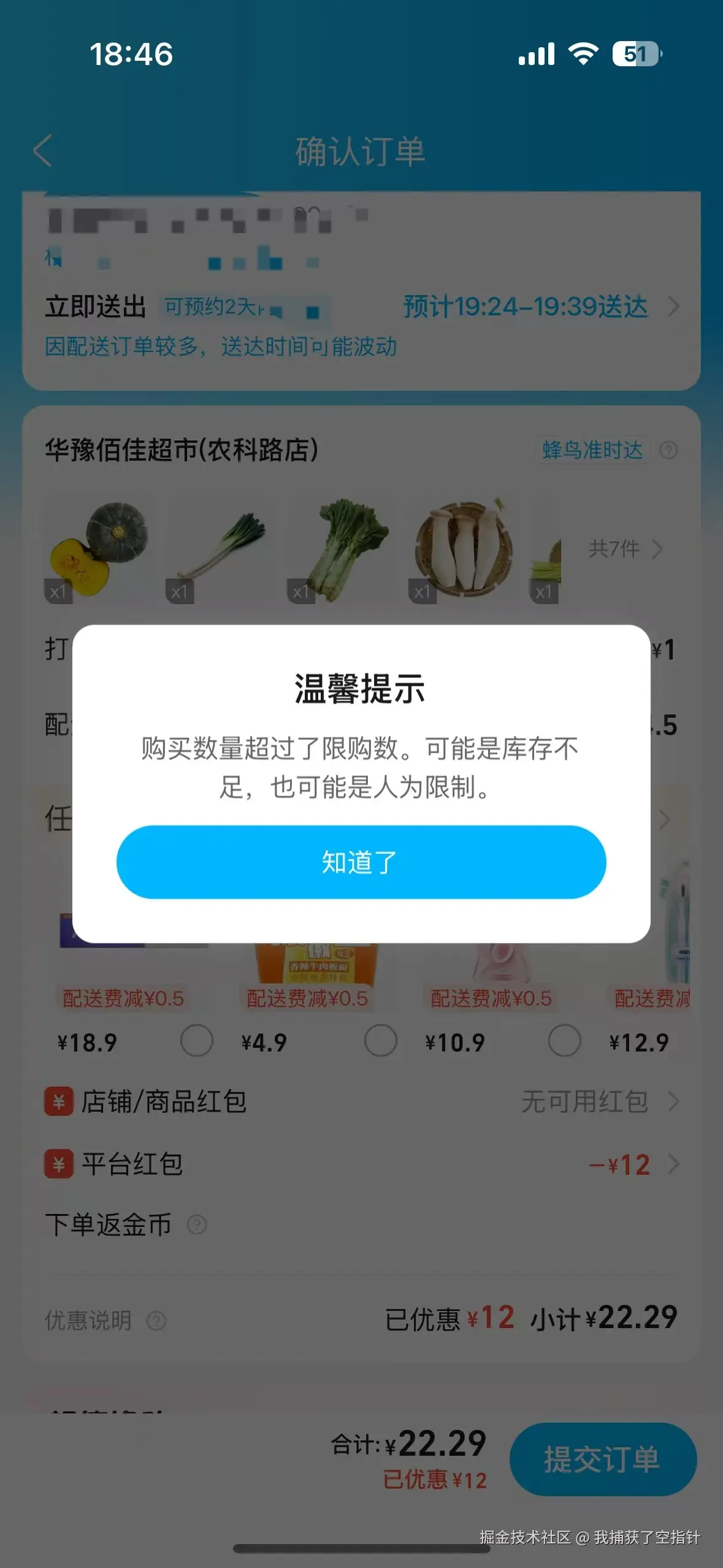 我捕获了空指针于2025-09-10 18:49发布的图片