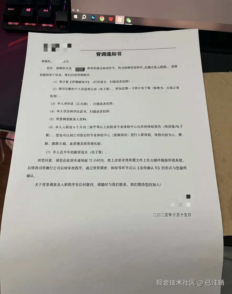 已注销于2025-10-22 17:54发布的图片