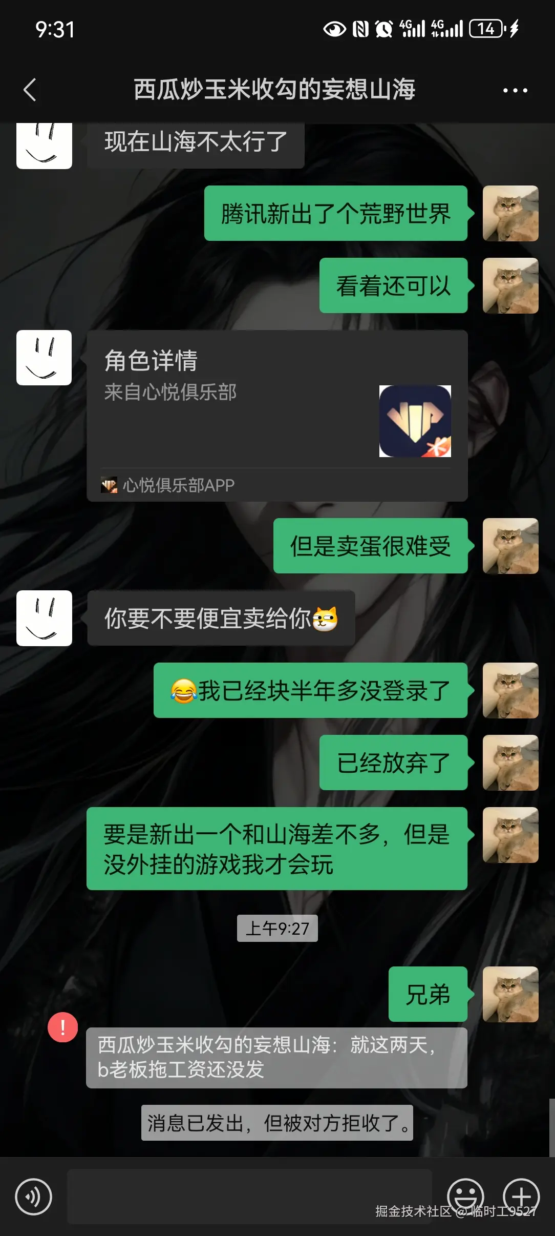 临时工9527于2025-06-23 01:54发布的图片