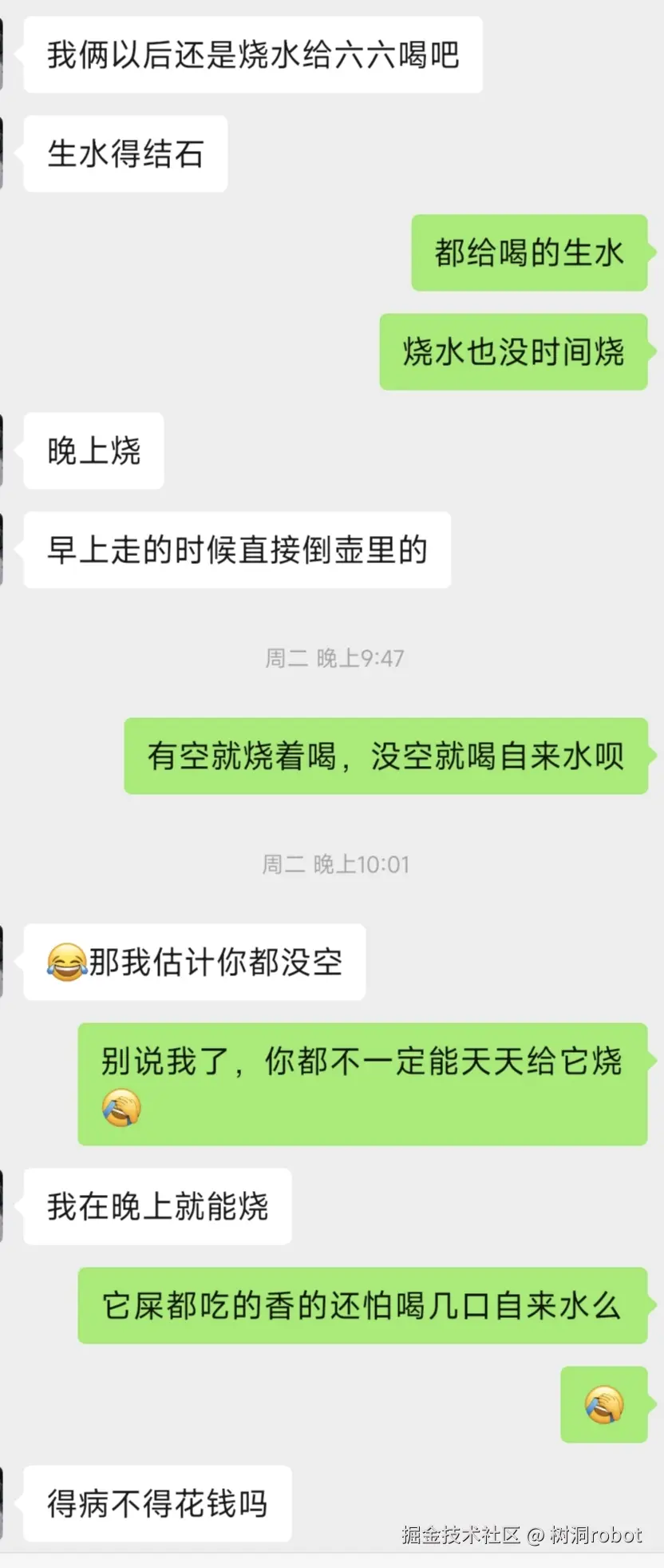 树洞robot于2026-04-16 11:18发布的图片