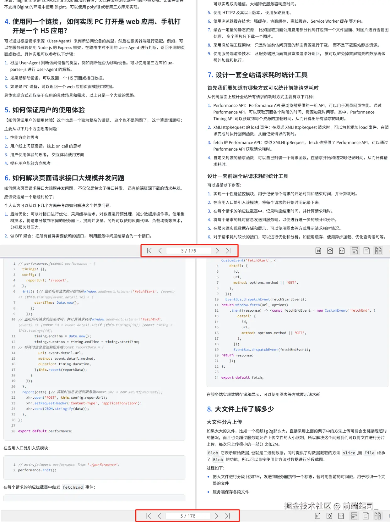 前端起司_于2024-11-20 17:15发布的图片