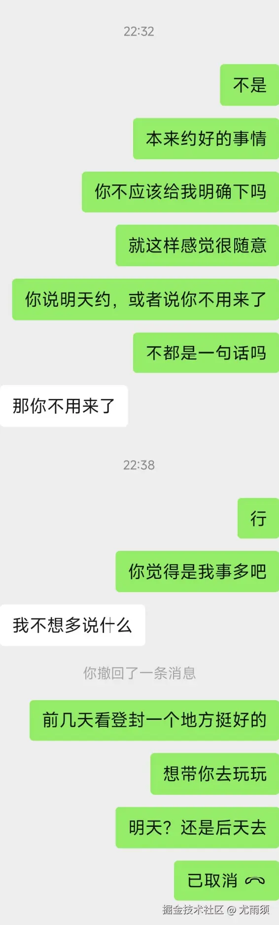 尤雨须于2025-08-26 14:48发布的图片
