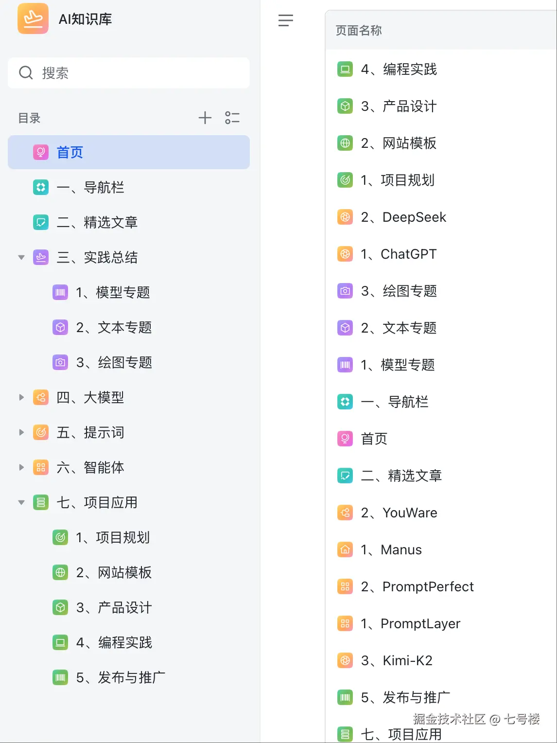 七号楼于2025-10-27 13:01发布的图片
