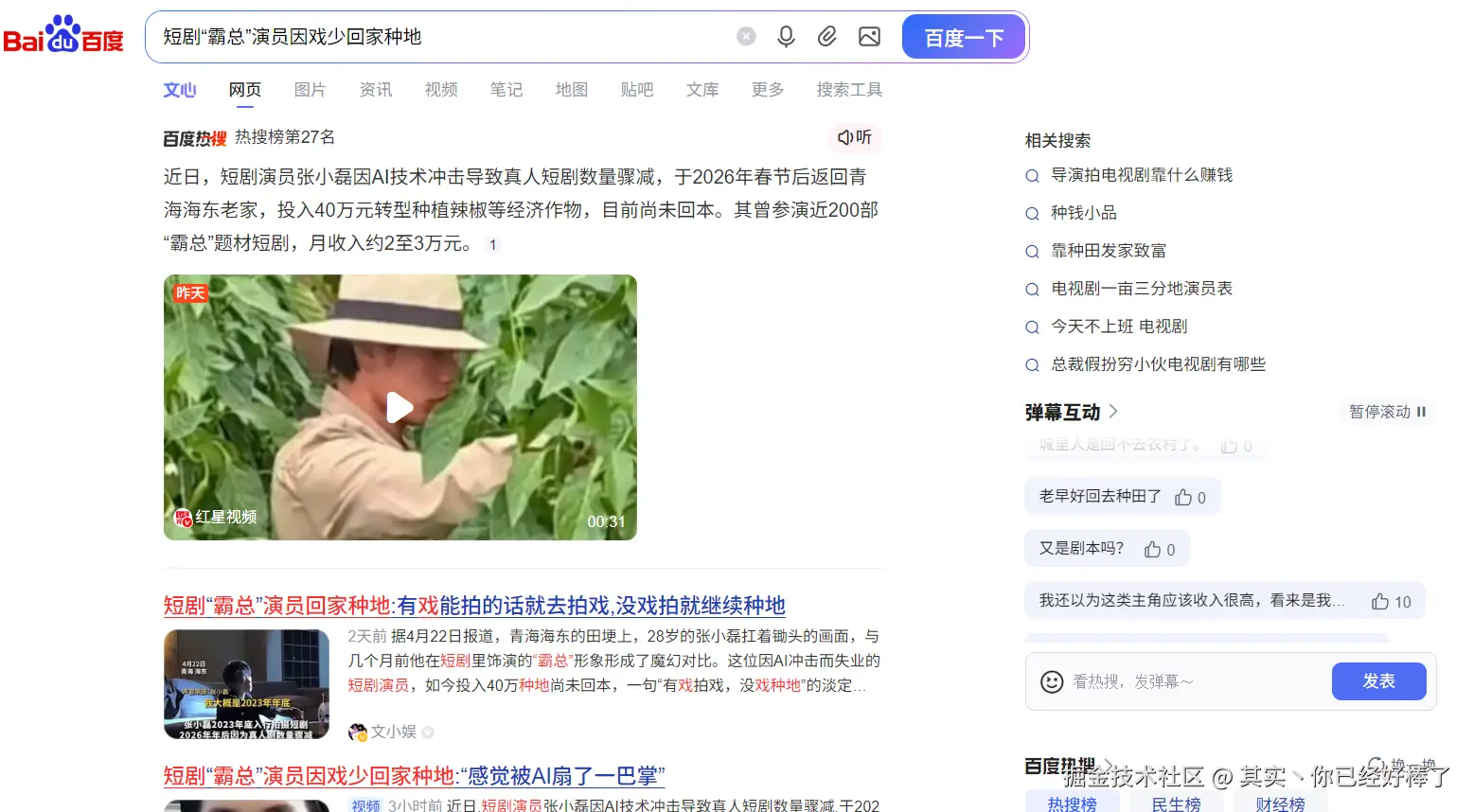 其实丶你已经好棒了于2026-04-24 13:04发布的图片