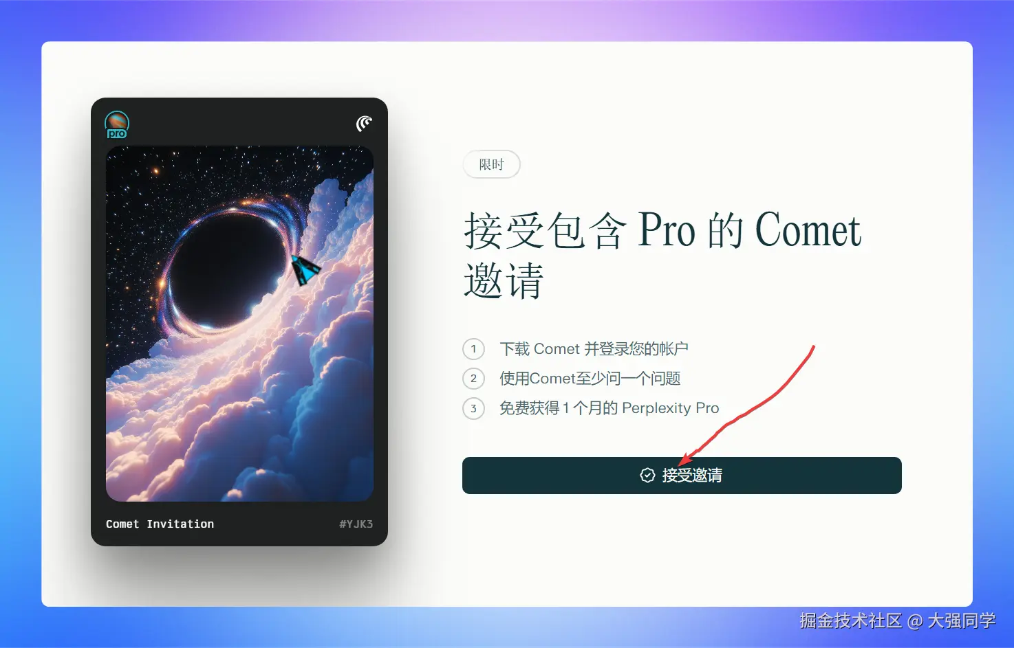 大强同学于2025-10-22 23:22发布的图片