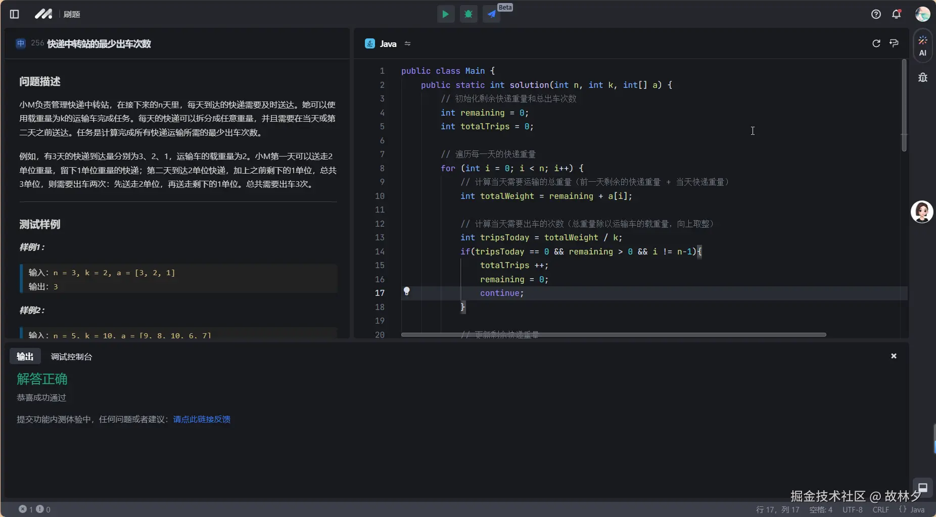 故林夕于2024-12-13 03:26发布的图片