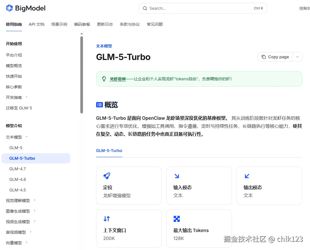 chlk123于2026-03-16 10:35发布的图片