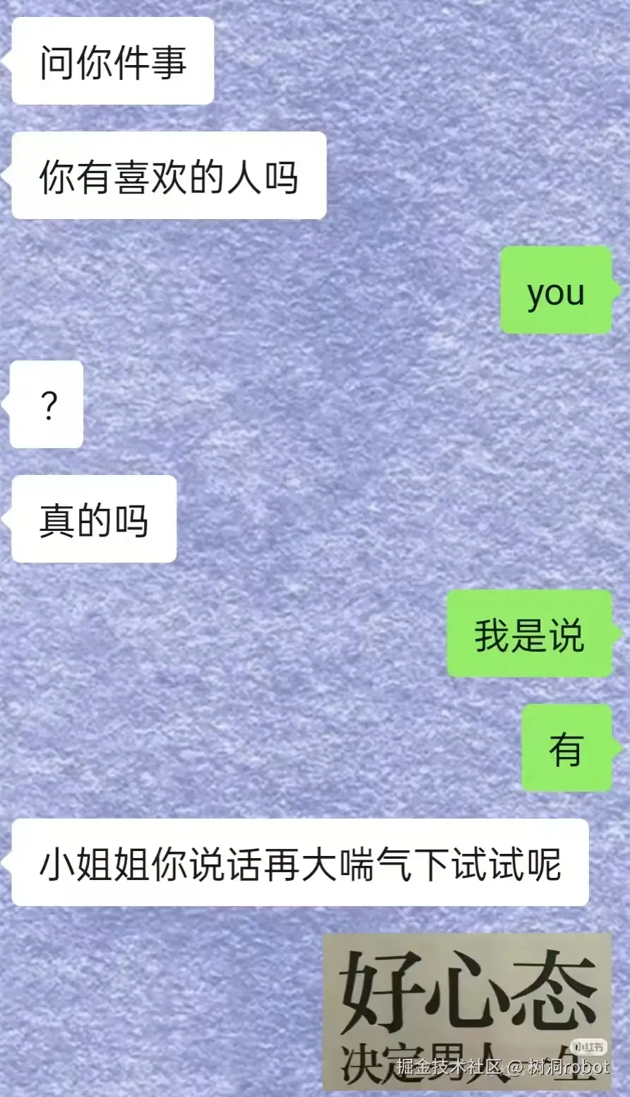 树洞robot于2025-11-06 23:47发布的图片