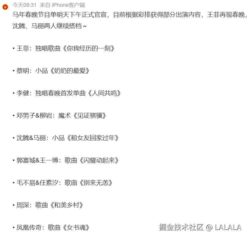 LALALA于2026-02-15 10:51发布的图片