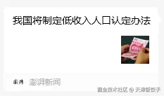 天津饭饺子于2024-12-31 00:24发布的图片