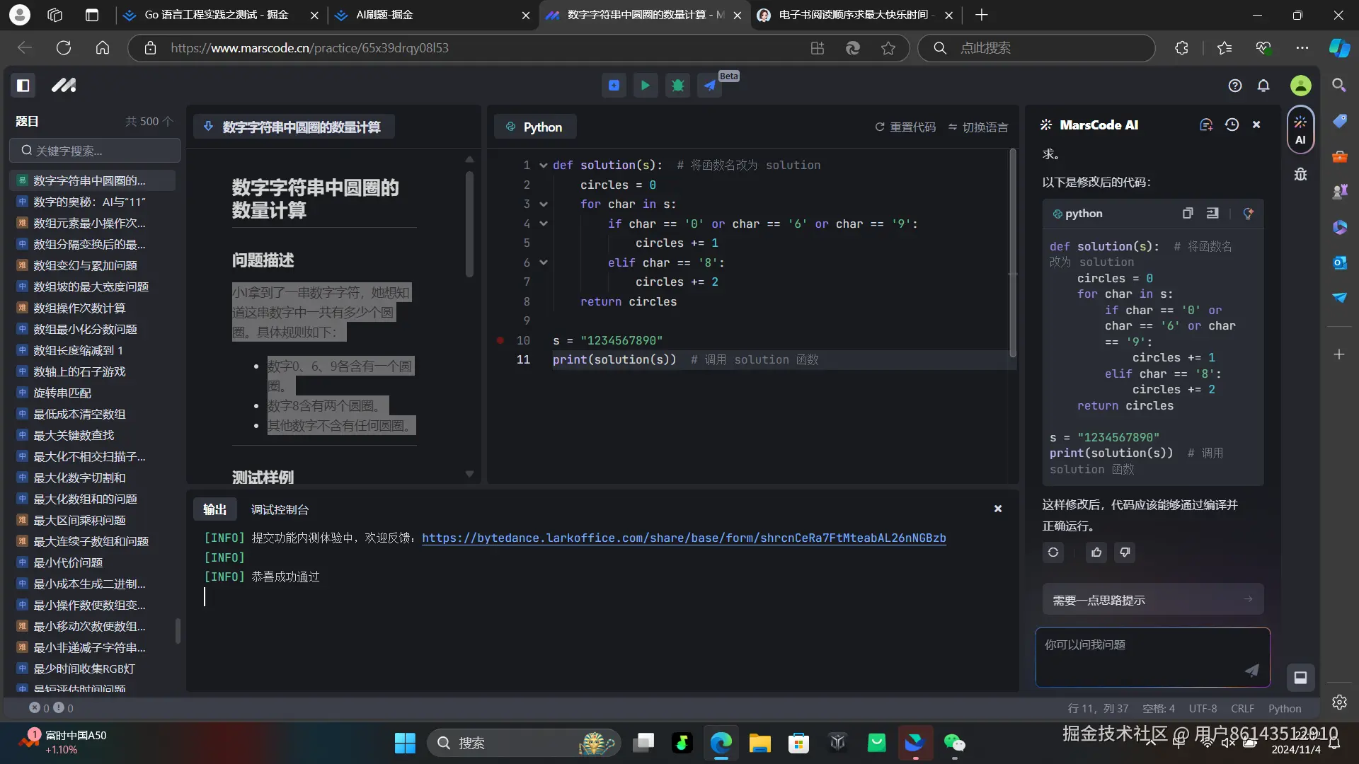 用户86143512910于2024-11-04 23:03发布的图片