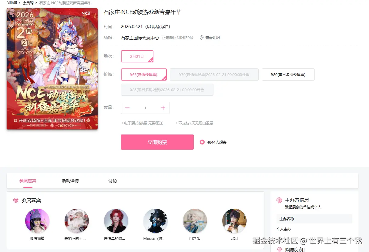 世界上有三个我于2026-02-05 08:55发布的图片