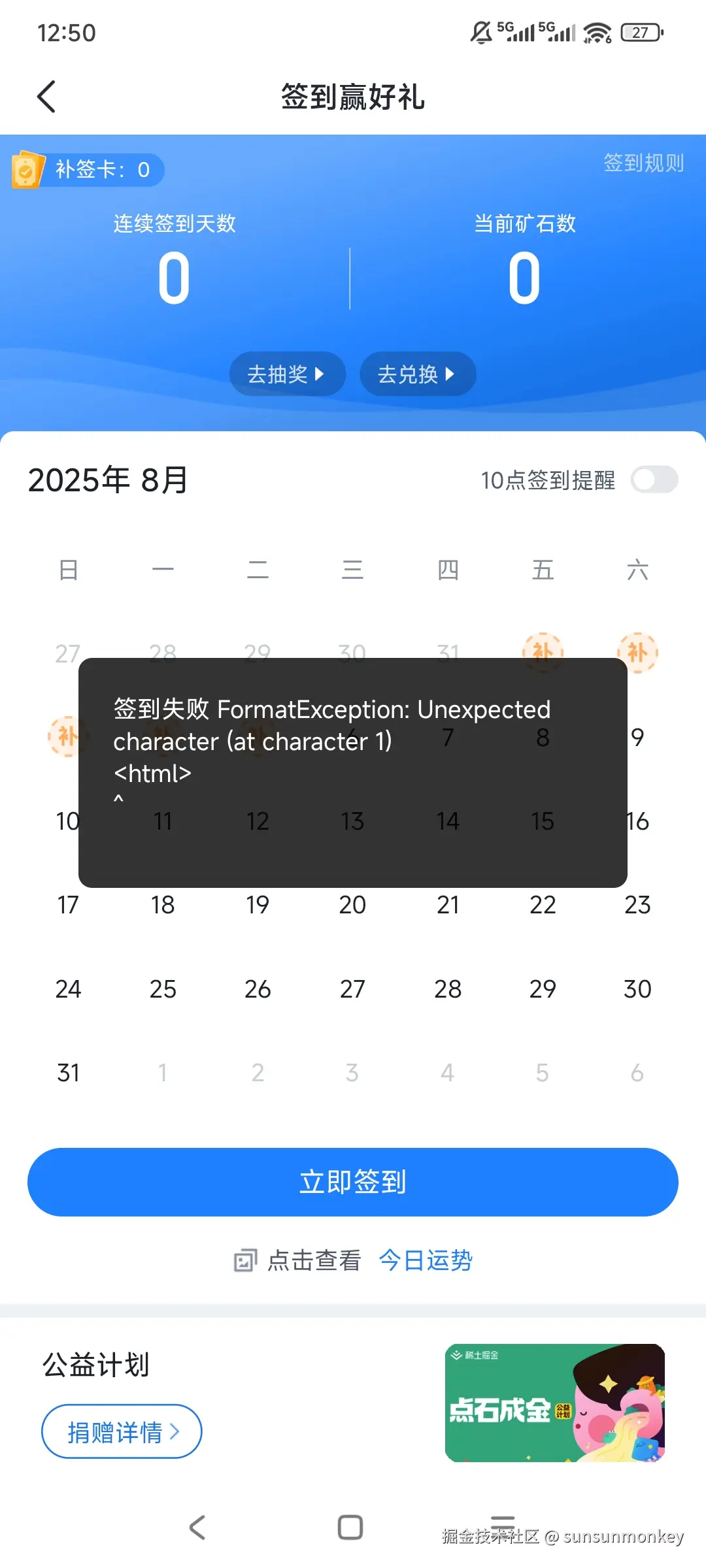 sunsunmonkey于2025-08-06 00:50发布的图片