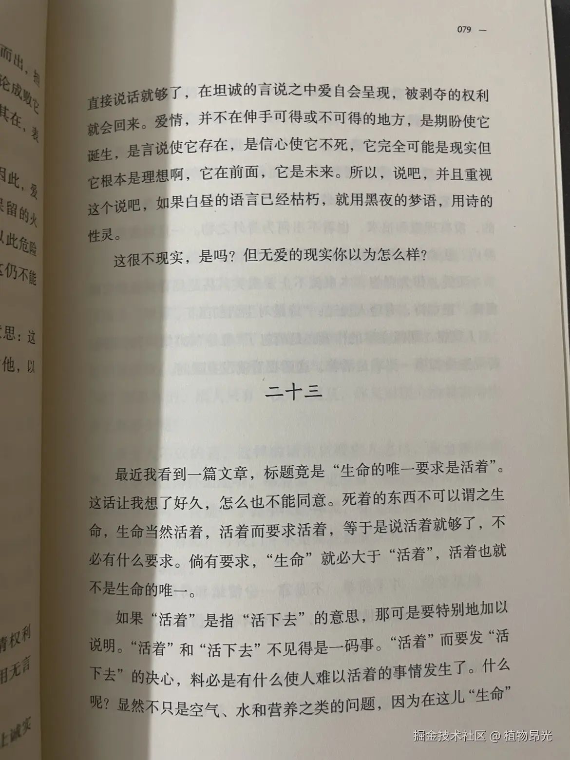 植物昂光于2026-05-13 21:00发布的图片