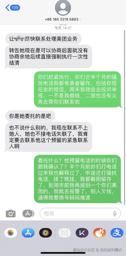 我的猫叫糯米于2025-07-07 14:39发布的图片
