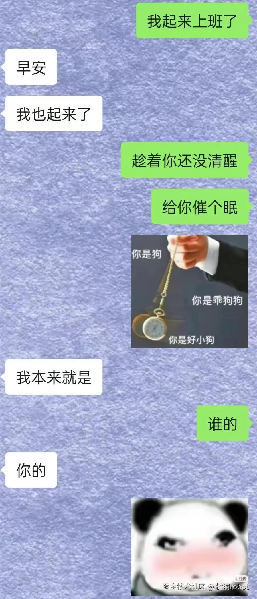 树洞robot于2025-11-06 23:47发布的图片