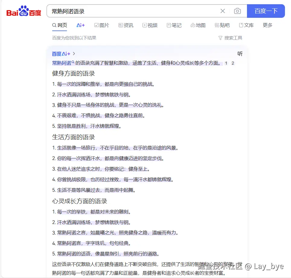 Lay_bye于2025-02-17 14:40发布的图片