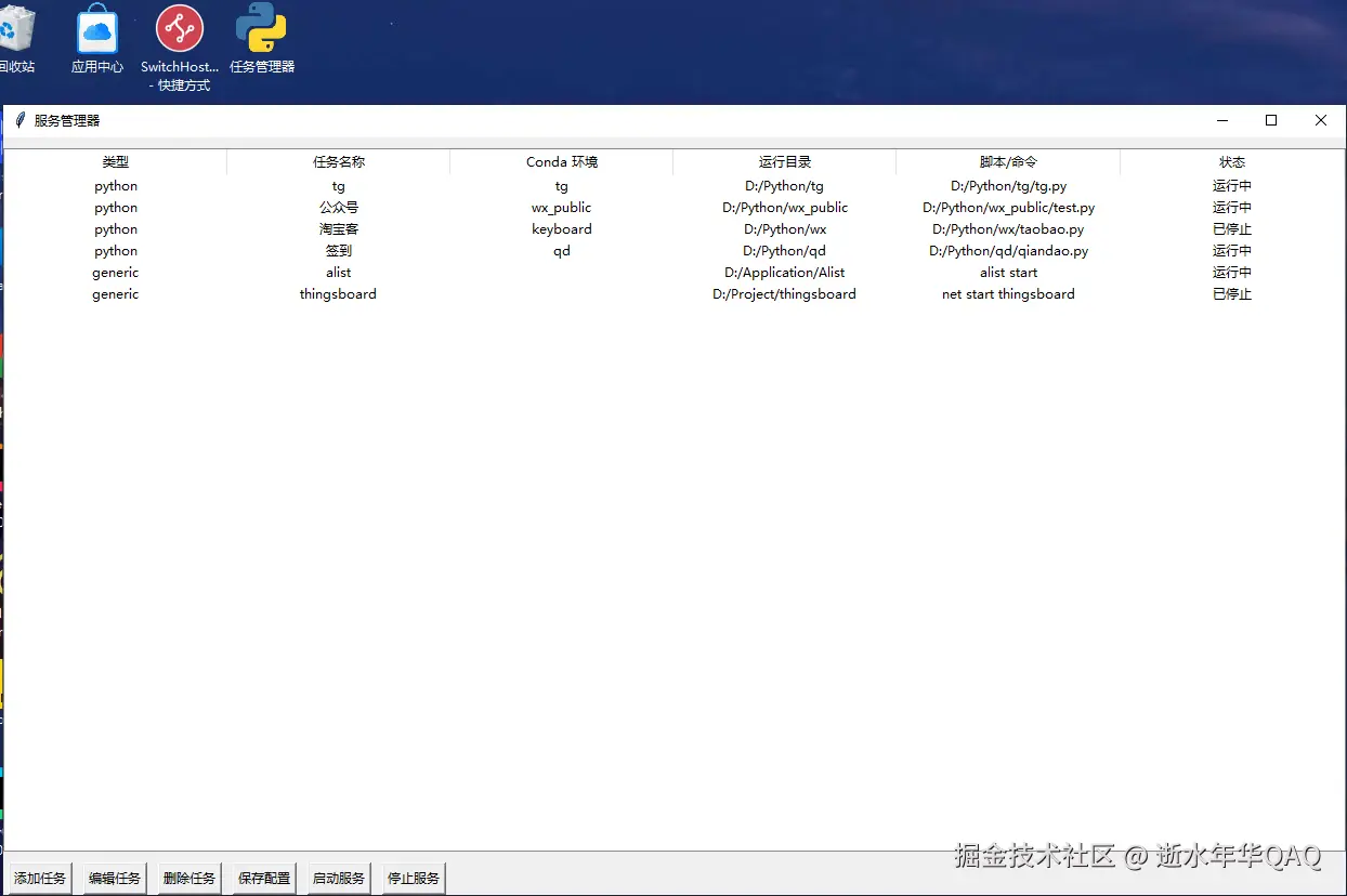 逝水年华QAQ于2025-01-10 11:58发布的图片