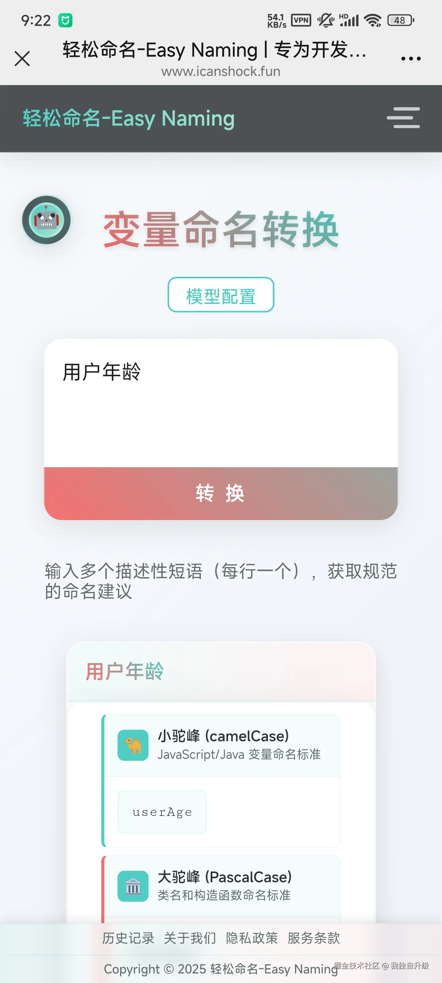 我独自升级于2025-07-21 09:22发布的图片
