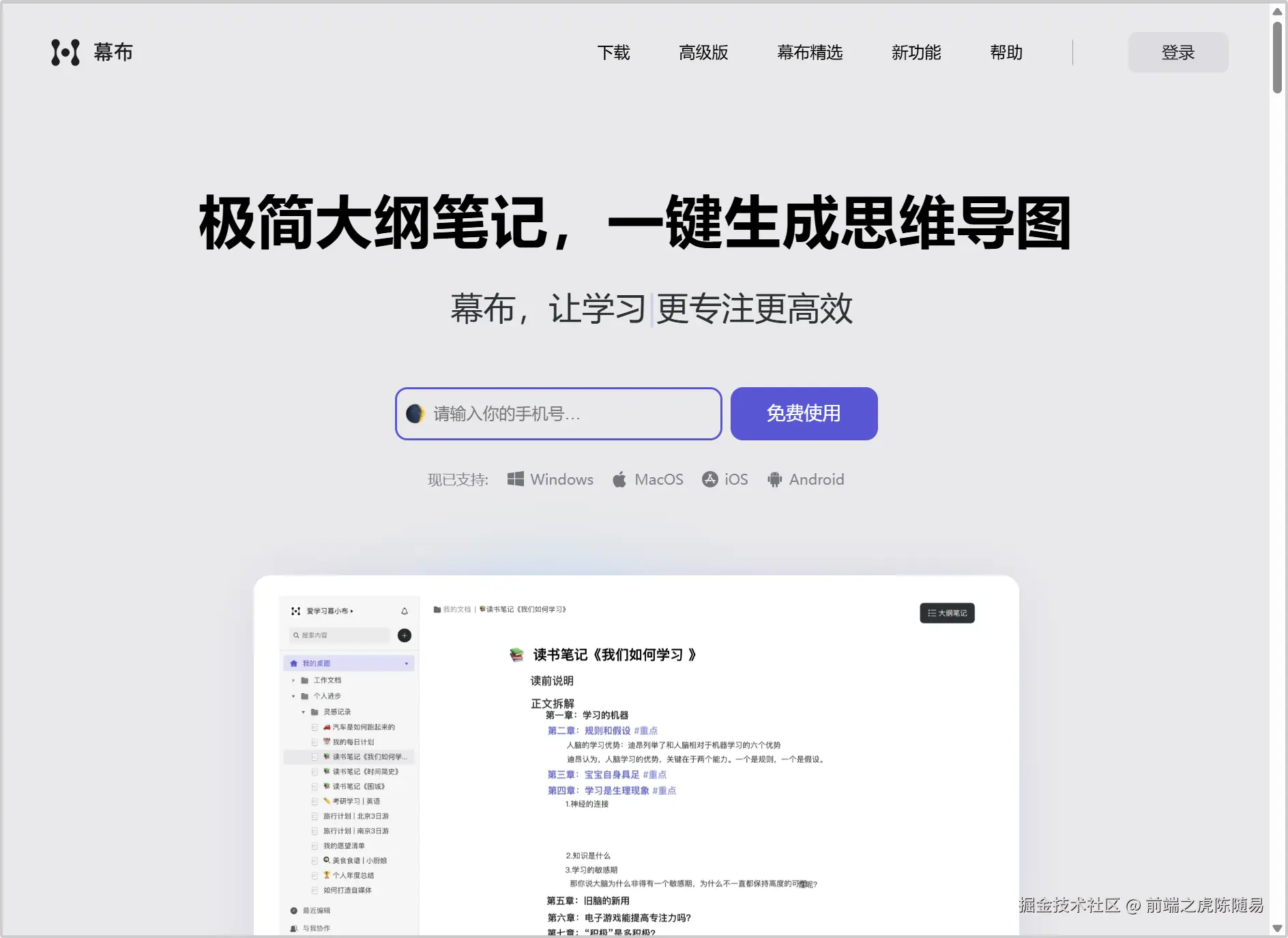 前端之虎陈随易于2024-11-16 02:24发布的图片