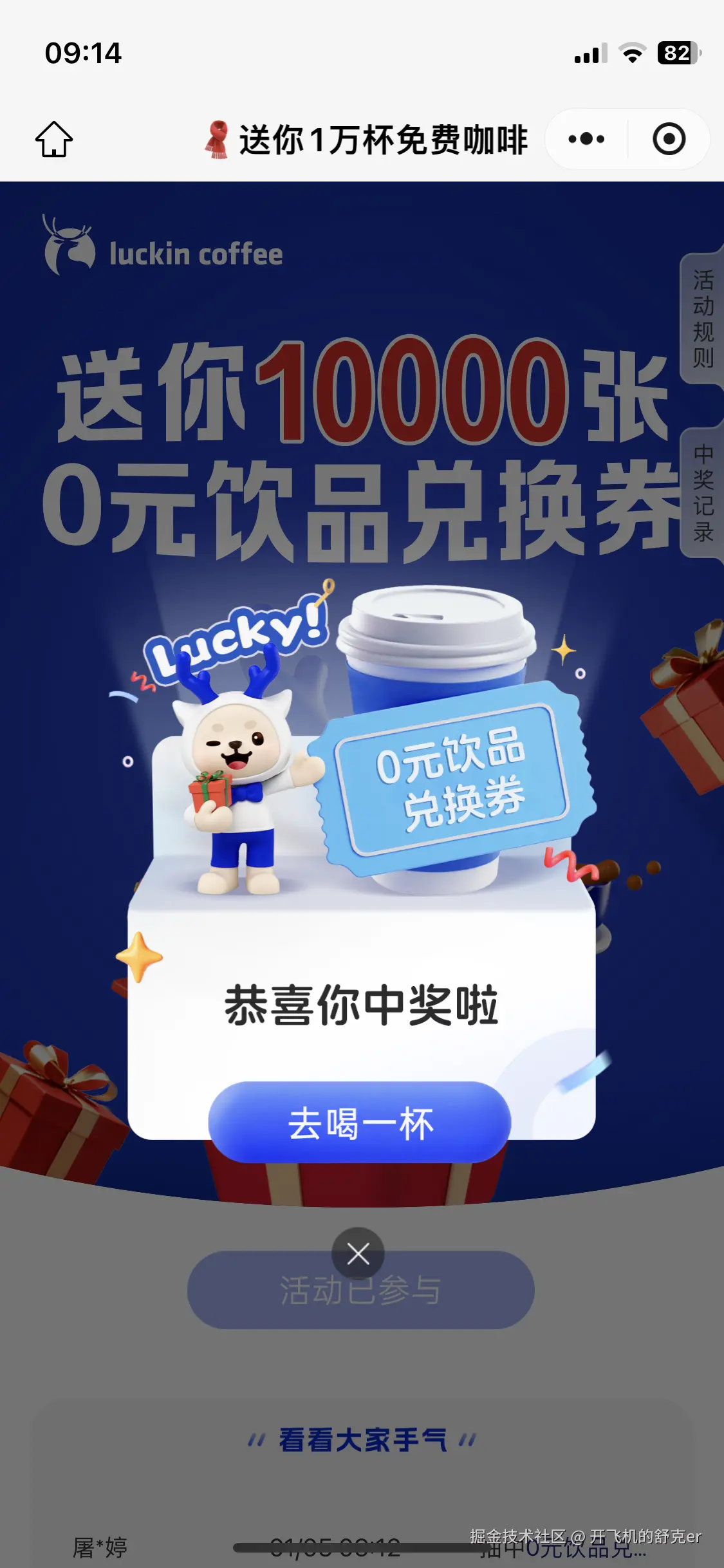 开飞机的舒克er于2026-01-05 10:54发布的图片