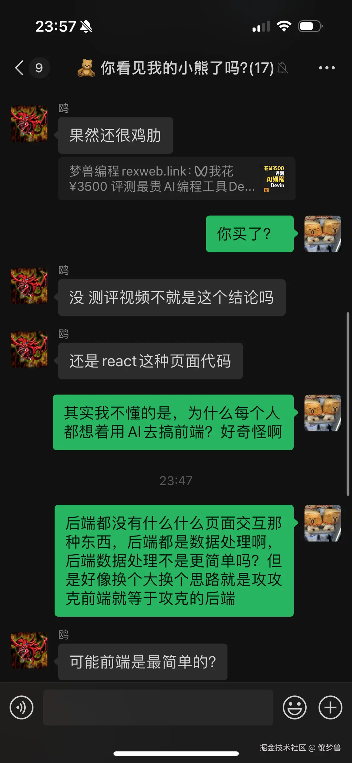 傻梦兽于2025-01-05 00:11发布的图片